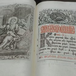 Бобруйскому кафедральному собору подарили Евангелие, которому больше двухсот лет